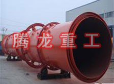 螢石粉烘干機、螢石粉干燥機、螢石粉烘干設備、螢石粉干燥設備、回轉滾筒（轉筒）烘干機