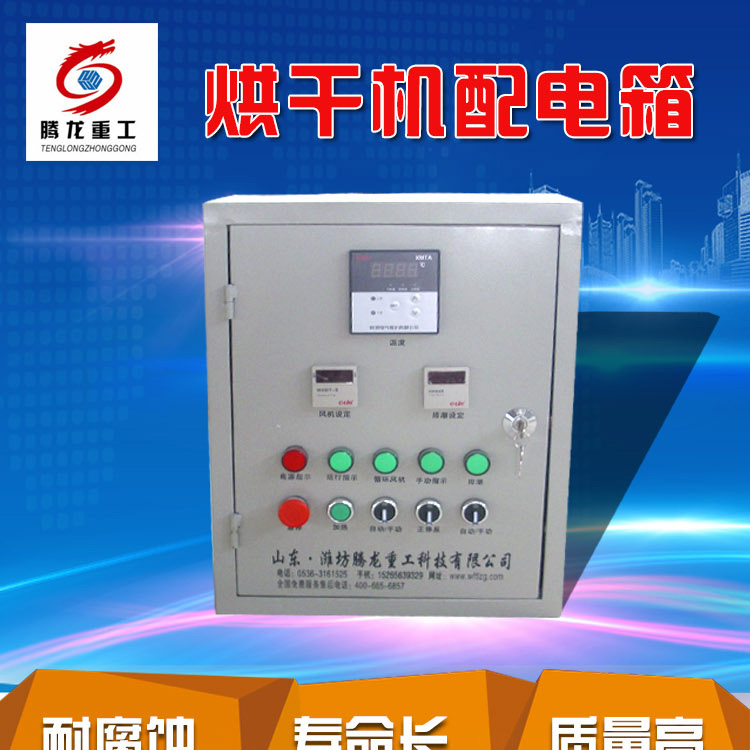 全自動(dòng)電控柜，電控箱